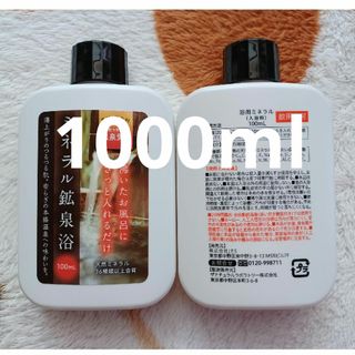 希望の命水 ＆ミネラル鉱泉浴 1000ml (1L)(入浴剤/バスソルト)