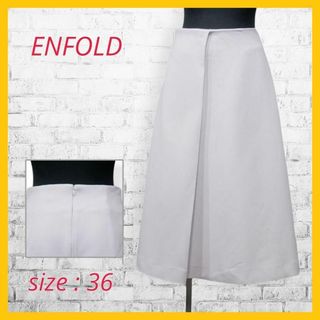 ENFOLD - 美品 エンフォルド フレア スカート ロング タック ホワイト ライトグレー S