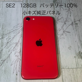 iPhone SE 第2世代 (SE2) レッド 128GB SIMフリー(スマートフォン本体)