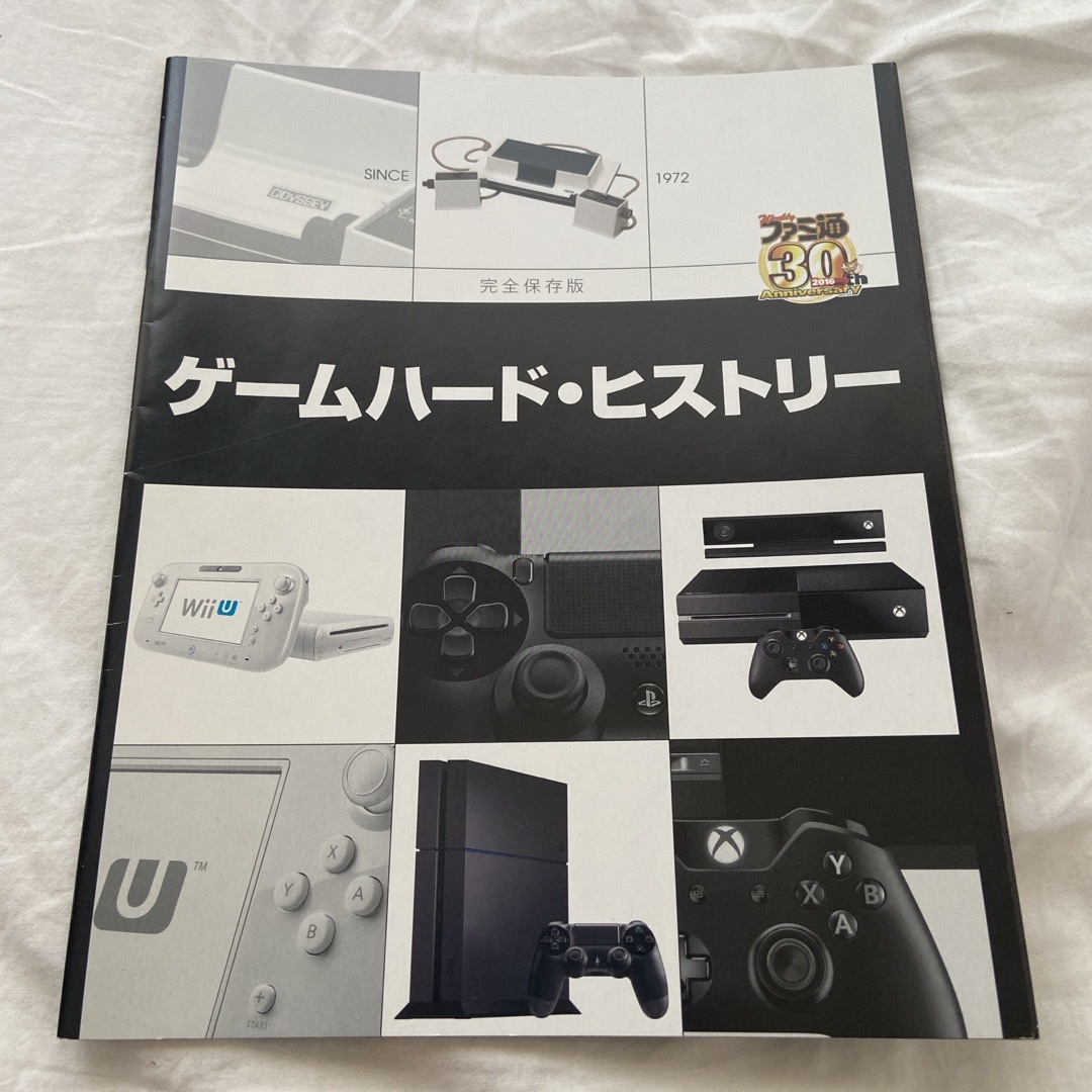 ファミ通30周年　完全保存版　ゲームハードヒストリー エンタメ/ホビーの雑誌(ゲーム)の商品写真