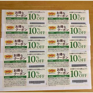 デニーズ10%OFFクーポン4枚(レストラン/食事券)