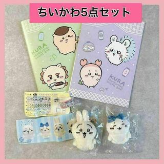 チイカワ(ちいかわ)のちいかわ くら寿司 びっくらぽん ノート マスキングテープ お座りぬいぐるみ2(ぬいぐるみ)