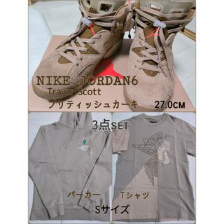 ナイキ(NIKE)のNIKE トラヴィス JORDAN6 & パーカー &  Tシャツ 3点セット(スニーカー)