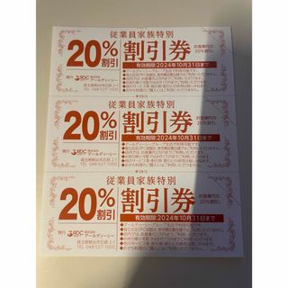 がってん寿司20％割引券(レストラン/食事券)