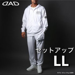 新品 難あり D.A.D デーアーデー ジャージ 上下 セットアップ DAD(ジャージ)