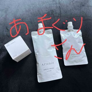 アテニア(Attenir)のAttenirつめかえ用(その他)