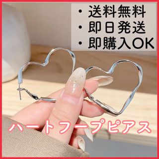 新品 未使用 ハート ピアス フープ シルバー インポート 大きめ アクセサリー