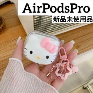 ハローキティ - ハローキティ　キティちゃん AirPodsPro イヤホンケース クリア