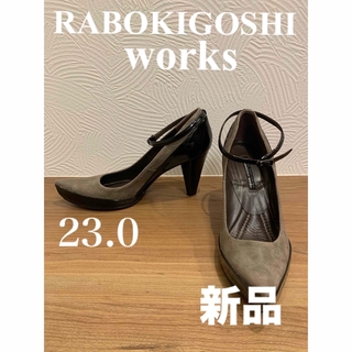 ラボキゴシワークス(RABOKIGOSHI works)のRABOKIGOSHI works  新品　美品　ストラップ付きパンプス(ハイヒール/パンプス)