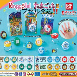 BANDAI - リンコレたまごっち2 