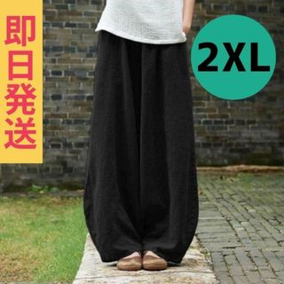 ワイドパンツ サルエル 2XL カジュアル ブラック 春夏 メンズ レディース(サルエルパンツ)