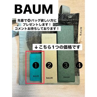 シセイドウ(SHISEIDO (資生堂))のBAUM バウム　日焼け止め　洗顔料　ハンドウォッシュ(日焼け止め/サンオイル)