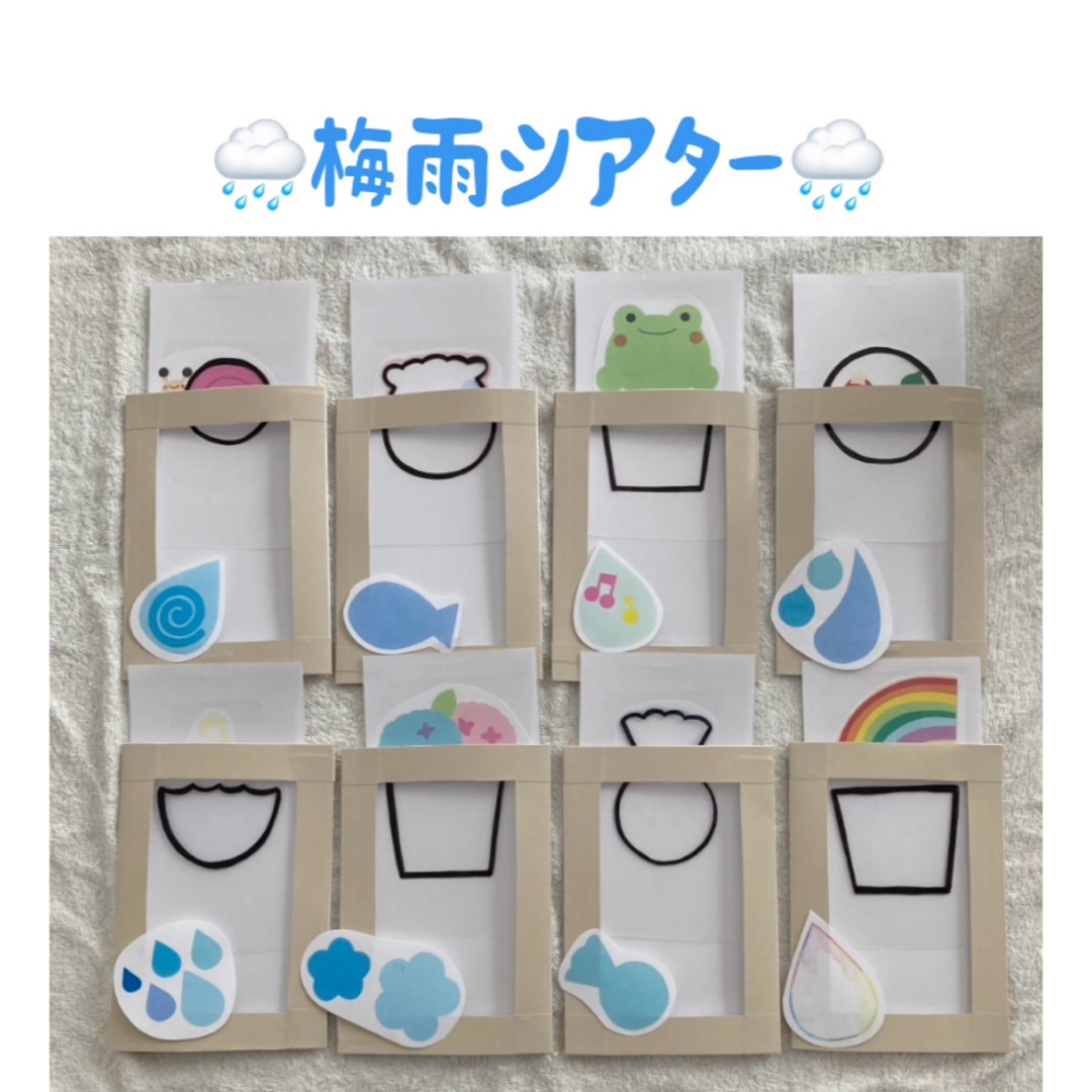 保育　6月　お誕生日会　出し物　梅雨　手品　マジックシアター　ペープサート キッズ/ベビー/マタニティのおもちゃ(知育玩具)の商品写真