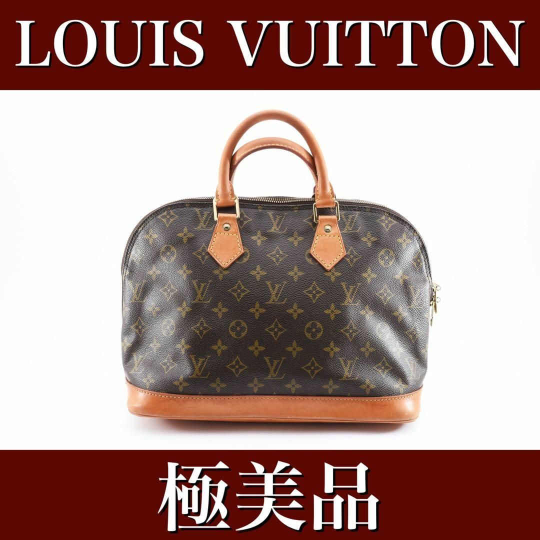 LOUIS VUITTON(ルイヴィトン)の極美品　ルイヴィトン　アルマ　モノグラム　ハンドバッグ　24042909 レディースのバッグ(ハンドバッグ)の商品写真