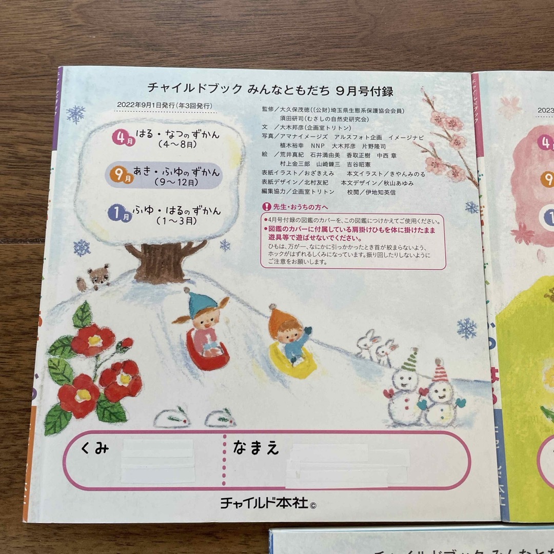 しぜんだいすきずかん3冊セット エンタメ/ホビーの本(絵本/児童書)の商品写真