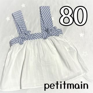 petitmain プティマイン　ビスチェ　80