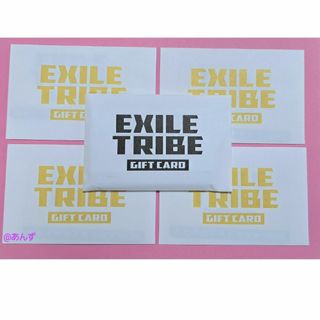 EXILE TRIBE - EXILE TRIBE GIFT CARD ギフトカード 5万円分