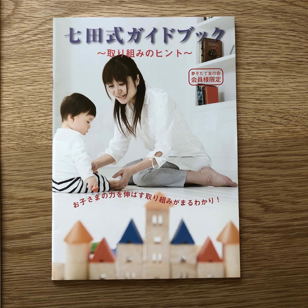 七田式(シチダシキ)の【七田式】オレンジキッズ 12冊(CD12枚) 一年分   キッズ/ベビー/マタニティのおもちゃ(知育玩具)の商品写真