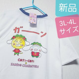 サンリオ - 新品 シナモロール tシャツ サンリオ シナモン コジコジ シナモンロール 刺繍