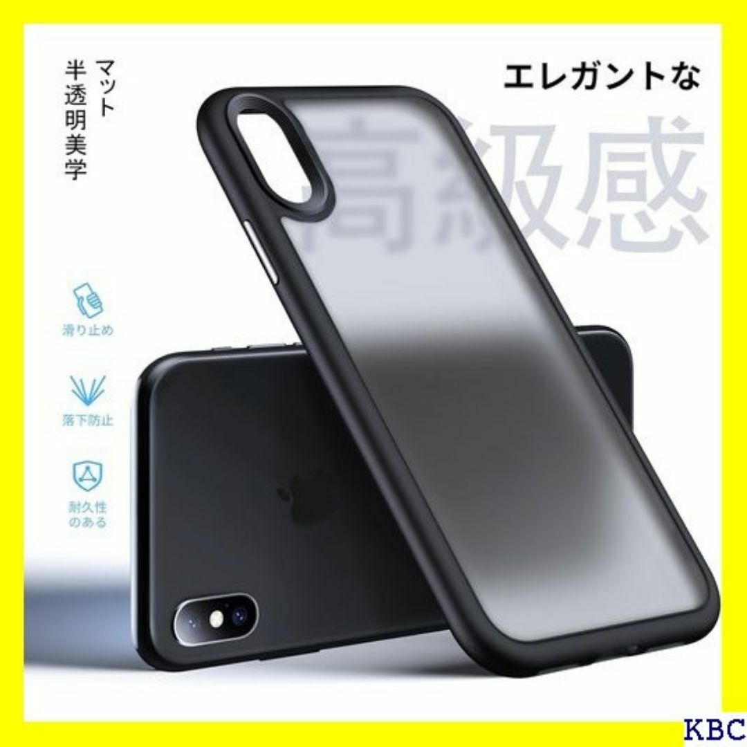 ☆ Anqrp iPhone Xs/X ケース 半透明 耐 チ ブラック 256 スマホ/家電/カメラのスマホ/家電/カメラ その他(その他)の商品写真