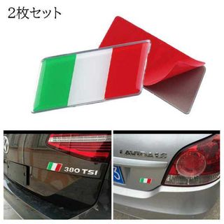 イタリア 国旗×2枚 エンブレム ステッカー シール アクセサリー カスタム(車外アクセサリ)