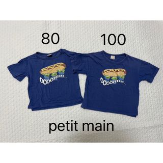 プティマイン(petit main)のpetit main  Tシャツ　ディズニー　兄弟お揃い(Tシャツ/カットソー)