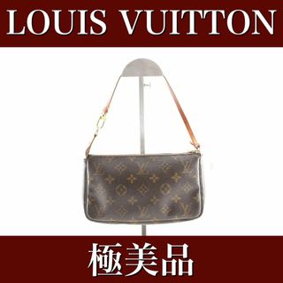 ルイヴィトン(LOUIS VUITTON)の極美品　ルイヴィトン　アクセソワール　モノグラム　ポーチ　ハンド24042901(ショルダーバッグ)