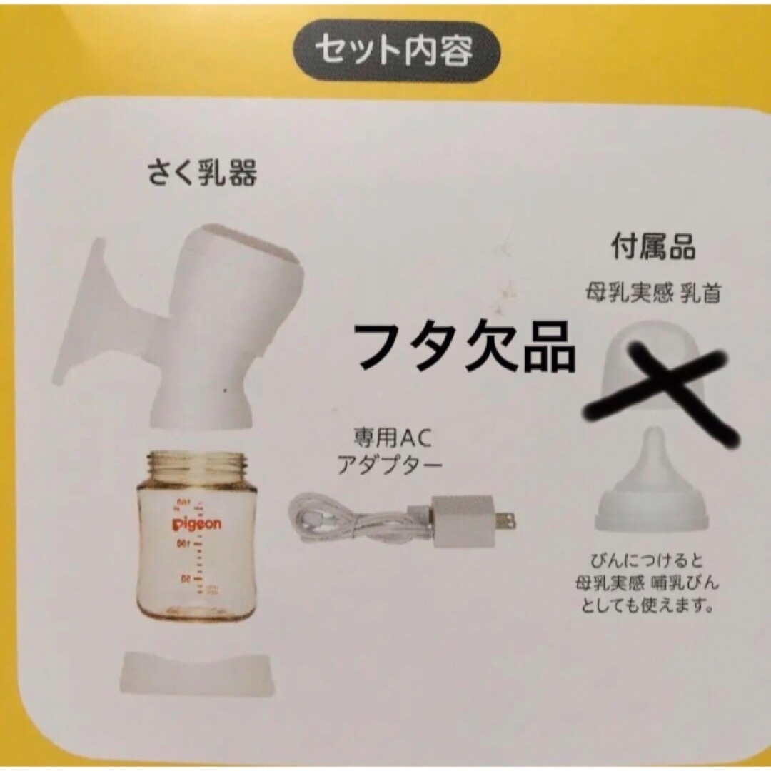 【美品】ピジョン 電動 母乳アシスト 搾乳器 さく乳器＋おまけ肌着セット キッズ/ベビー/マタニティの授乳/お食事用品(その他)の商品写真