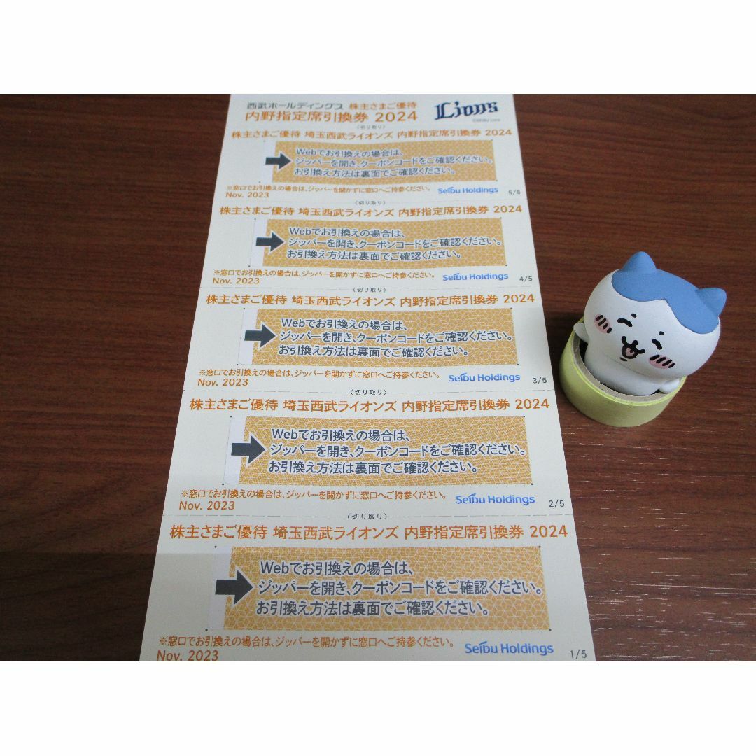 5枚セット★西武 株主優待 内野指定席引換券★ #3201 チケットのスポーツ(野球)の商品写真