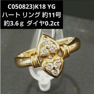 C050823)K18 YG ダイヤモンド ハート リング 約11号 18金