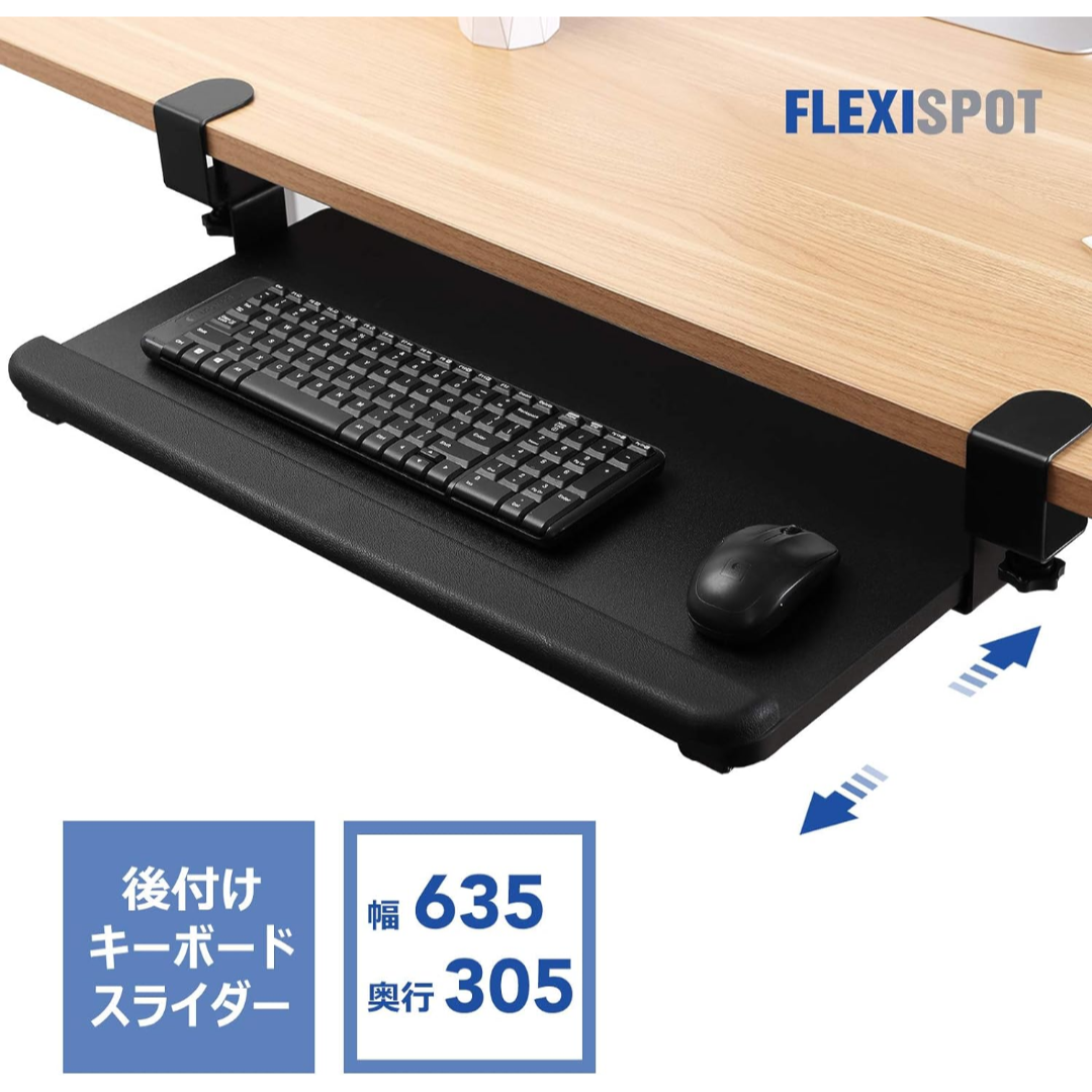 【美品】 FLEXISPOT　スライド式キーボードトレイ　後付けクランプ式 インテリア/住まい/日用品のオフィス用品(オフィス用品一般)の商品写真