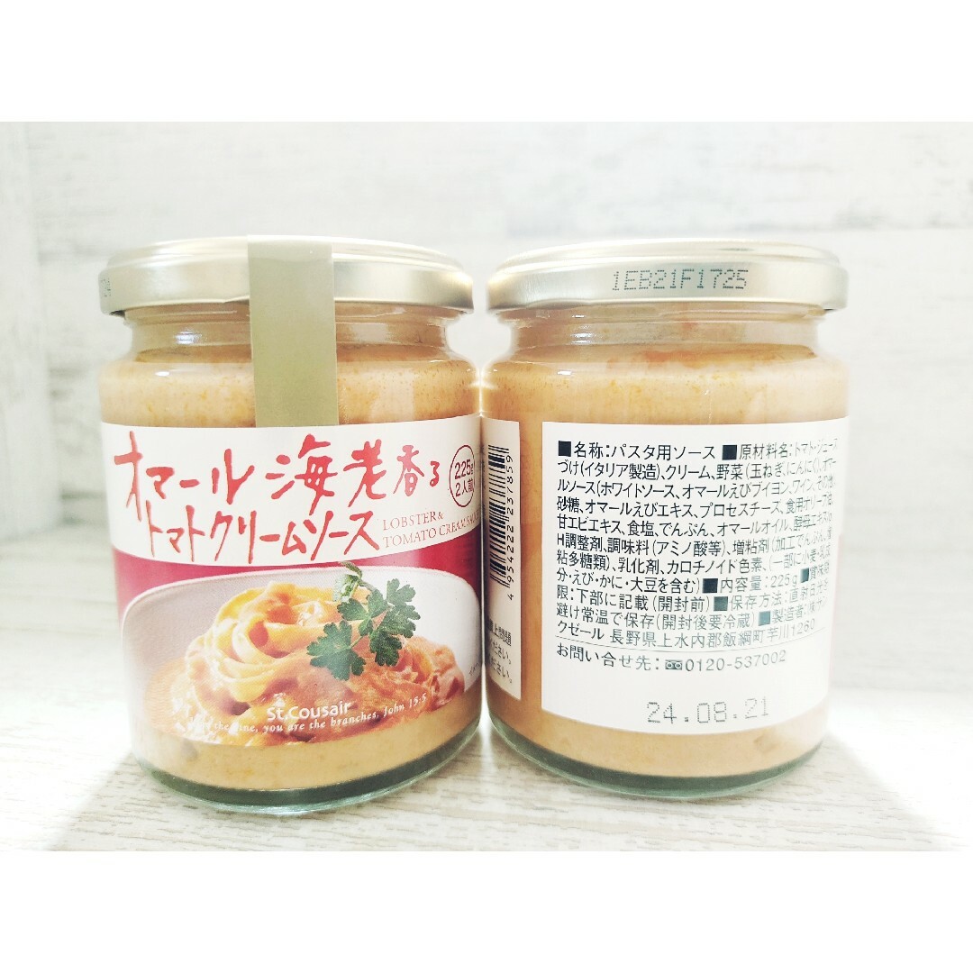 St.Cousair(サンクゼール)の4種類9個セット　サンクゼール　パスタソース　　久世福　久世福商店 食品/飲料/酒の食品(調味料)の商品写真