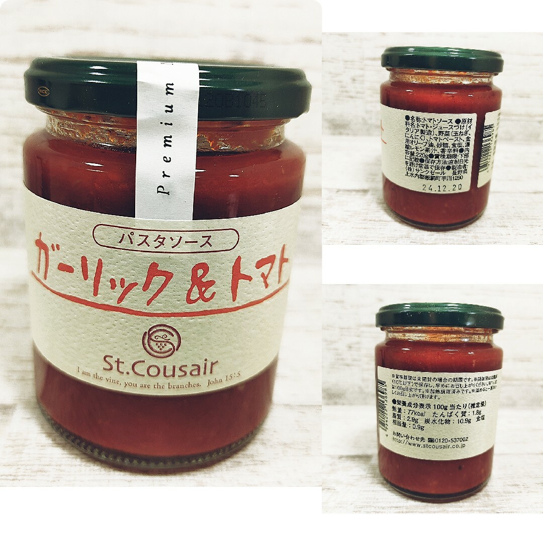 St.Cousair(サンクゼール)の4種類9個セット　サンクゼール　パスタソース　　久世福　久世福商店 食品/飲料/酒の食品(調味料)の商品写真