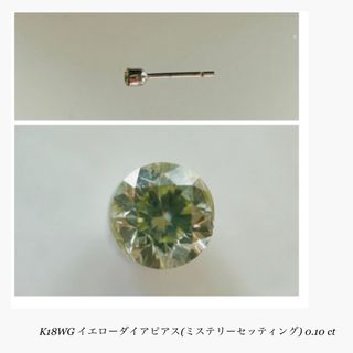 (★R0329-3)『決算セール』K18WGダイアモンドピアス(ピアス)