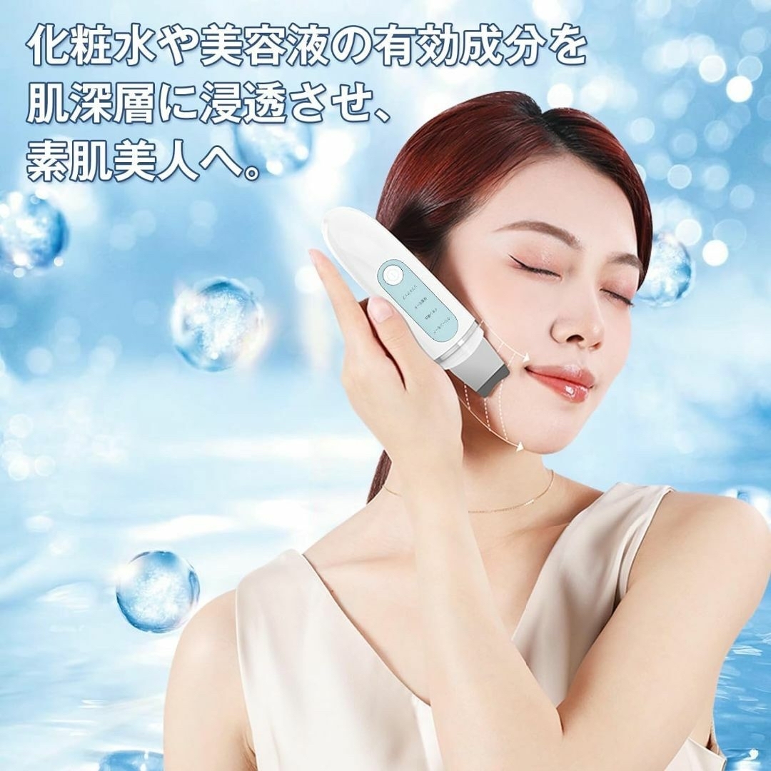 ウォーターピーリング 美顔器 ems美顔器 超音波ピーリング スマホ/家電/カメラの美容/健康(フェイスケア/美顔器)の商品写真