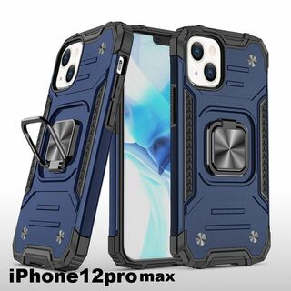 iphone12promaxケース　リング　ブルー 耐衝撃 902(iPhoneケース)