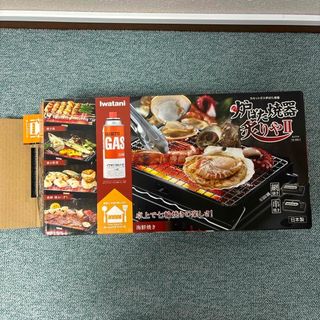 イワタニ(Iwatani)のイワタニ カセットガス炉ばた焼き器 炙りやII(1台)(その他)