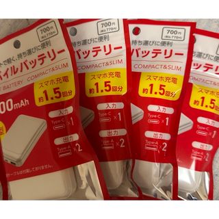 ハイディスク(HIDISC)の軽量 大容量 5000mAh 4個セット お買い得‼️(バッテリー/充電器)