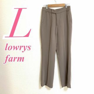 ローリーズファーム(LOWRYS FARM)のローリーズファーム　ストレートパンツ　L　ブラウン　きれいめ　オフィス　ポリ(カジュアルパンツ)