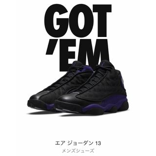 ナイキ(NIKE)のNike Air Jordan 13 Court Purple(スニーカー)