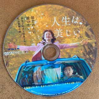 韓国映画　人生は美しい　DVD(韓国/アジア映画)