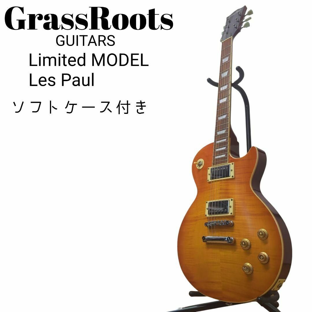 Grass Roots(グラスルーツ)の☆美品☆ GrassRoots エレキギター レスポール Limited 楽器のギター(エレキギター)の商品写真