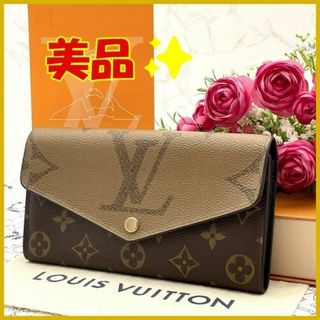 ルイヴィトン(LOUIS VUITTON)の★美品★　ルイヴィトン　モノグラム　ジャイアント　リバース　ポルトフォイユサラ(財布)