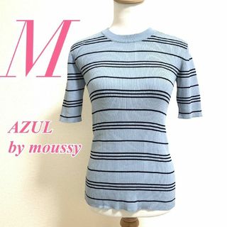 アズールバイマウジー(AZUL by moussy)のアズールバイマウジー　半袖カットソー　M　ブルー　ブラック　ボーダー　リブ(カットソー(半袖/袖なし))