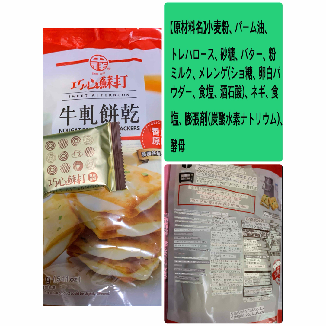 ❤️台湾お土産★お試し◆バラ売り★おすすめ5種✖️2個❤️プロフ必読 食品/飲料/酒の食品(菓子/デザート)の商品写真