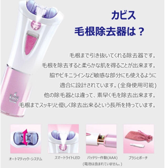 【Kavis】おうちでこっそりムダ毛処理！脱毛器 毛根除去器  コスメ/美容のボディケア(脱毛/除毛剤)の商品写真