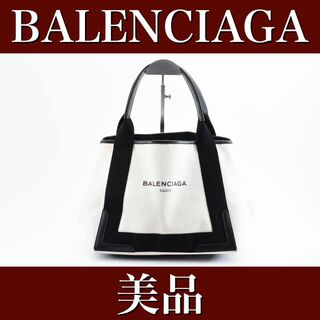 バレンシアガ(Balenciaga)の美品　BALENCIAGA バレンシアガ　トートバッグ　24031803(トートバッグ)