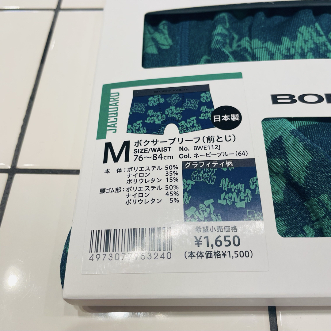 GUNZE(グンゼ)の【新品】ボディワイルド　boxerボクサーパンツ　　　　　　　　　　　3個セット メンズのアンダーウェア(ボクサーパンツ)の商品写真