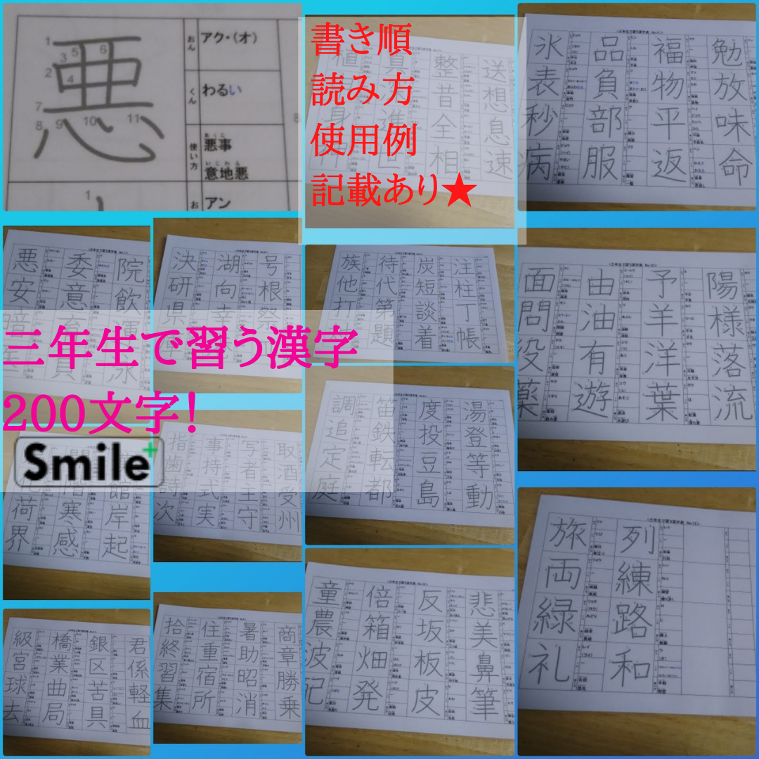 小学漢字1026文字　漢字練習　小１〜小６セット　繰り返しなぞって覚える漢字表 エンタメ/ホビーの本(語学/参考書)の商品写真