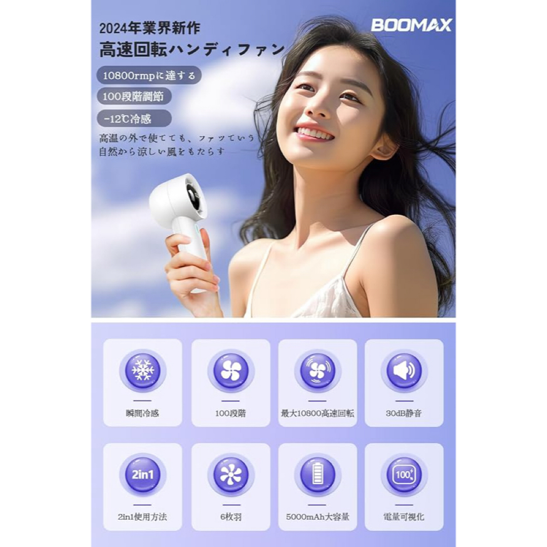 ハンディファン 100段階風量 5000mAh 大容量バッテリー スマホ/家電/カメラの冷暖房/空調(扇風機)の商品写真